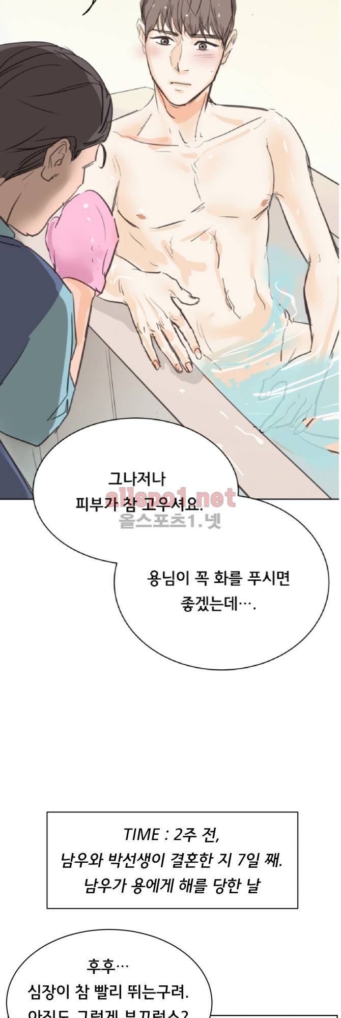 성불시켜주세요 47화 2