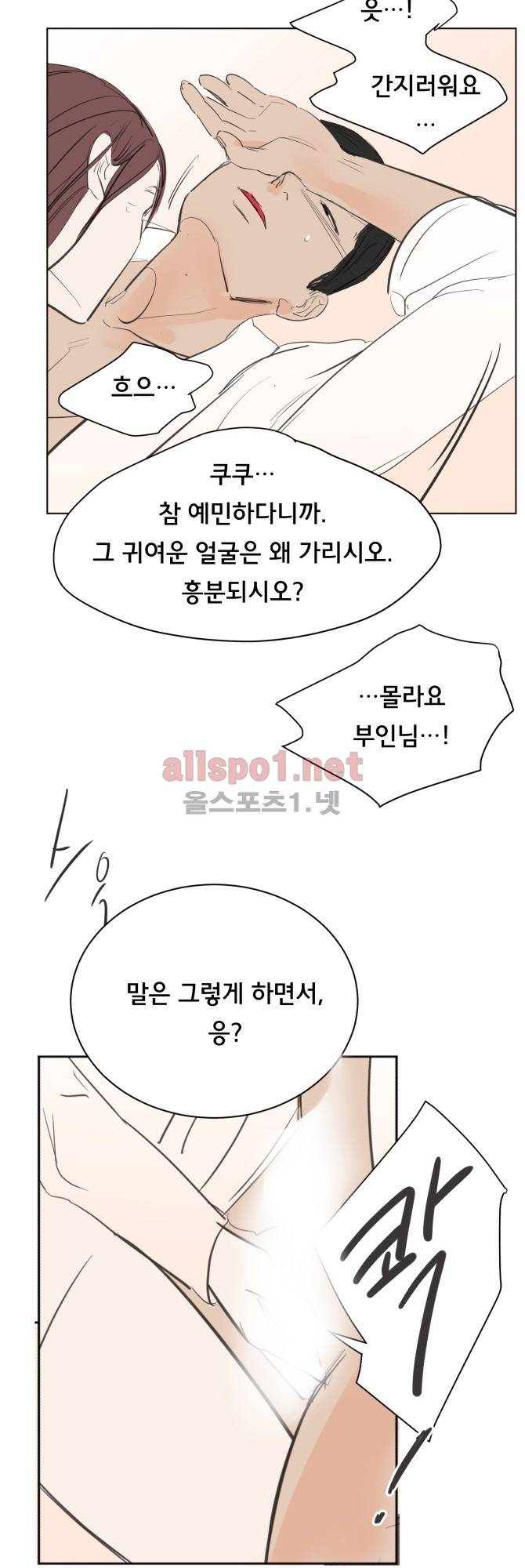 성불시켜주세요 47화 4