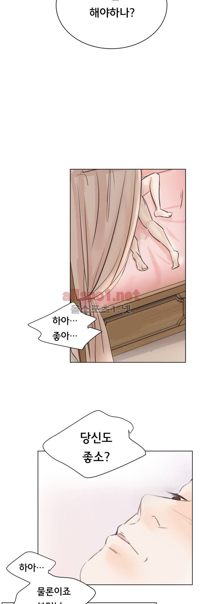 성불시켜주세요 47화 6