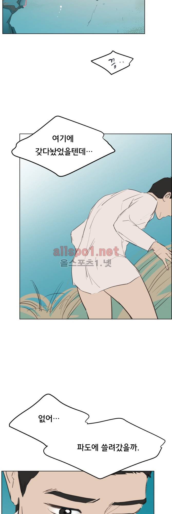 성불시켜주세요 57화 2