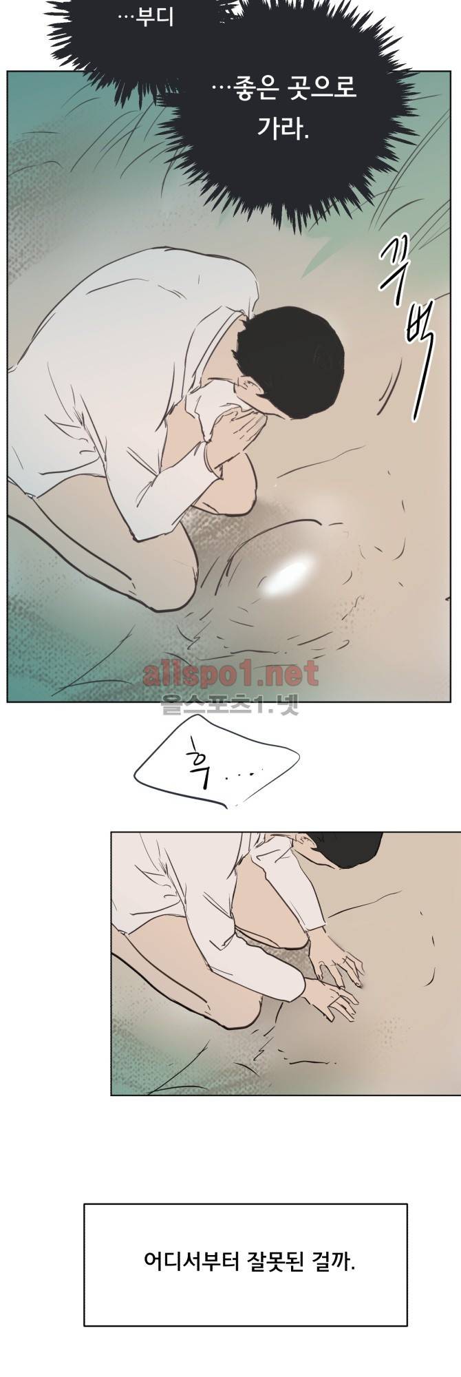 성불시켜주세요 57화 5