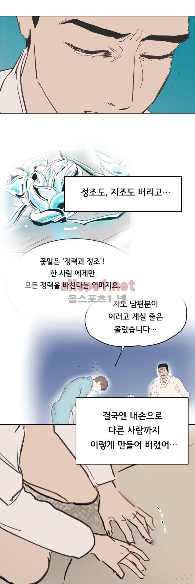 성불시켜주세요 57화 6