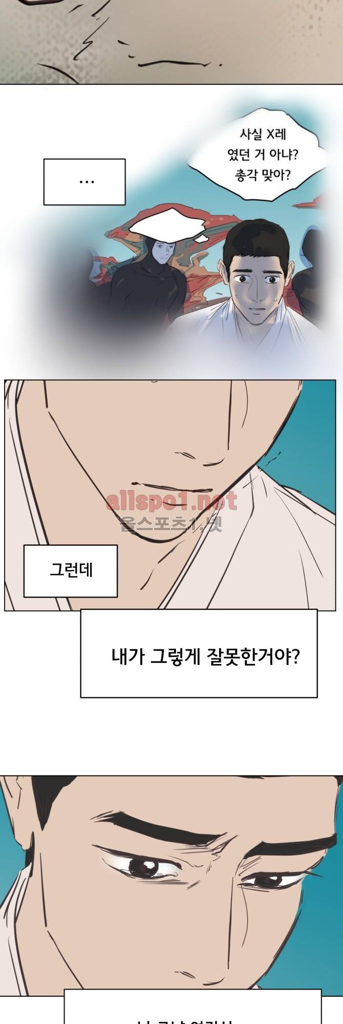 성불시켜주세요 57화 7