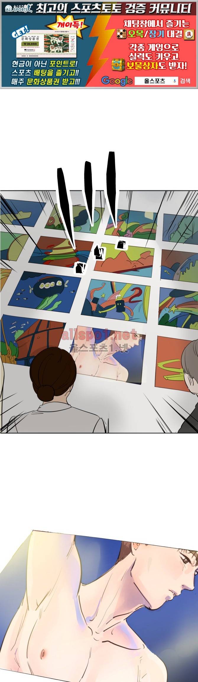 성불시켜주세요 67화 1