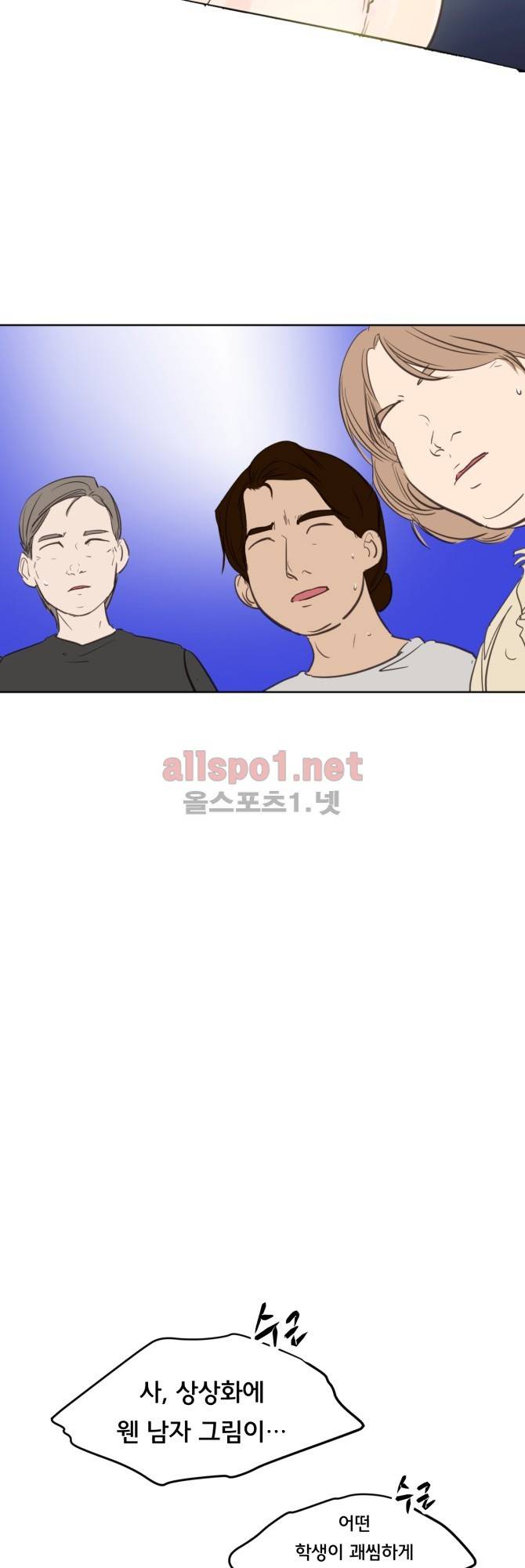 성불시켜주세요 67화 2