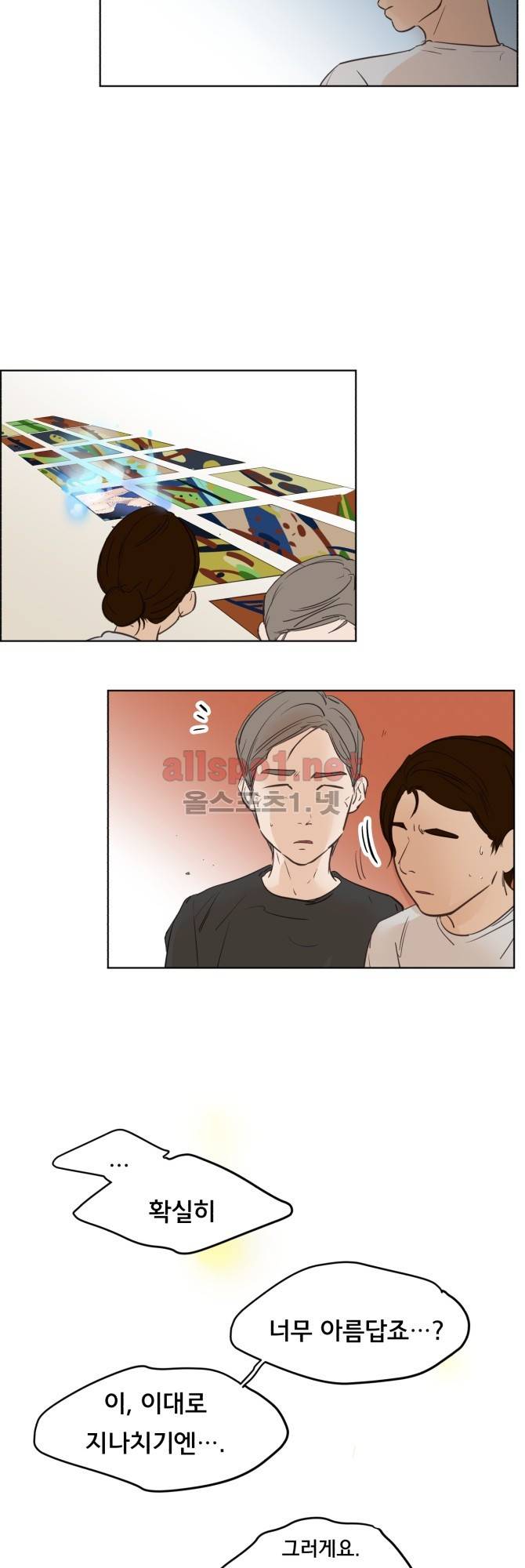 성불시켜주세요 67화 4
