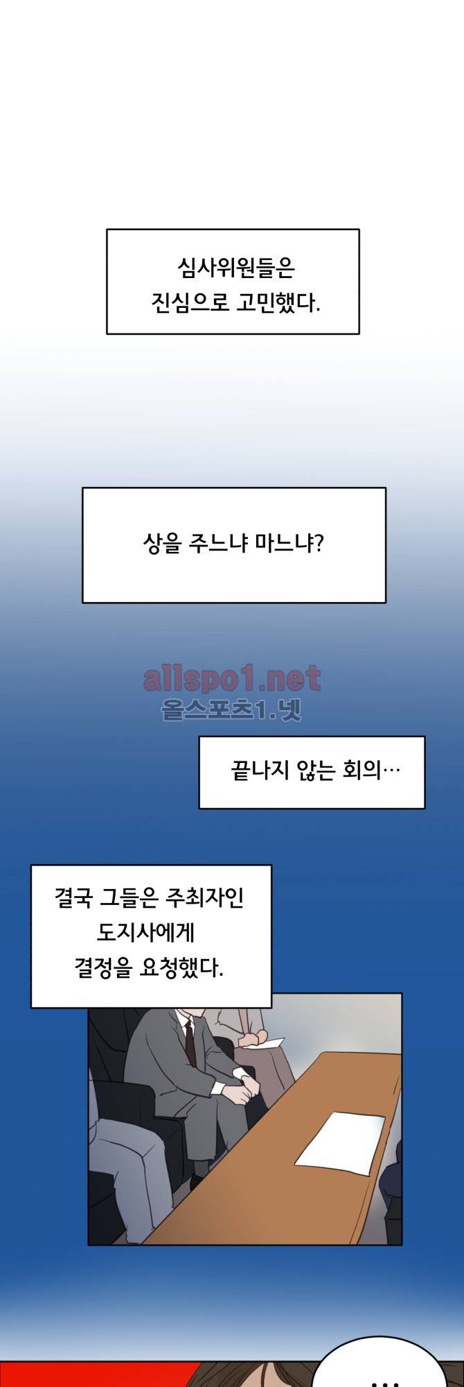 성불시켜주세요 67화 6