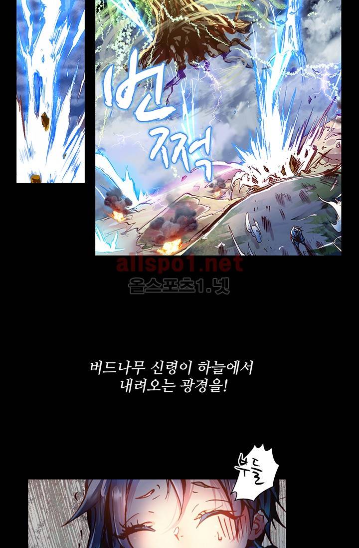 완벽한 세계 2화 2
