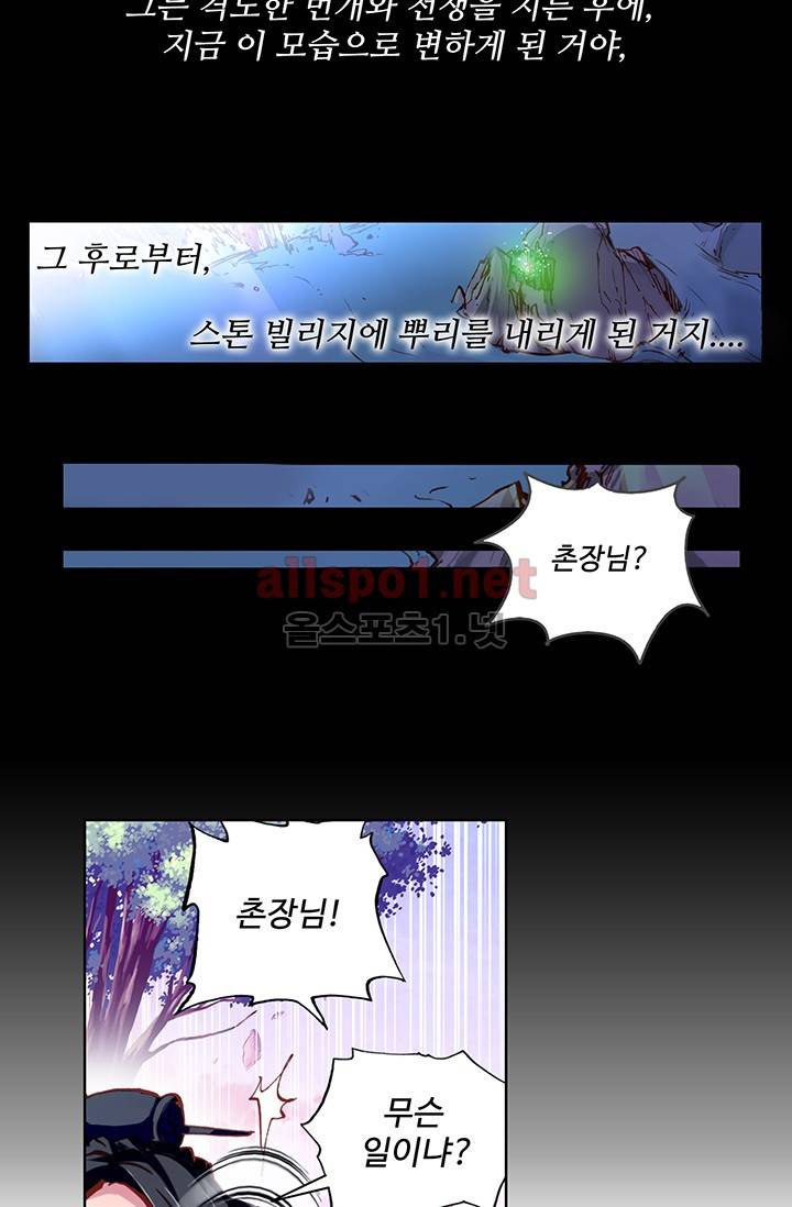 완벽한 세계 2화 5