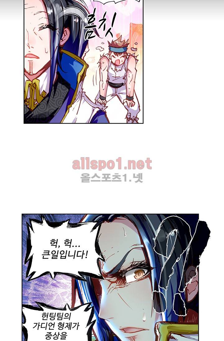 완벽한 세계 2화 6