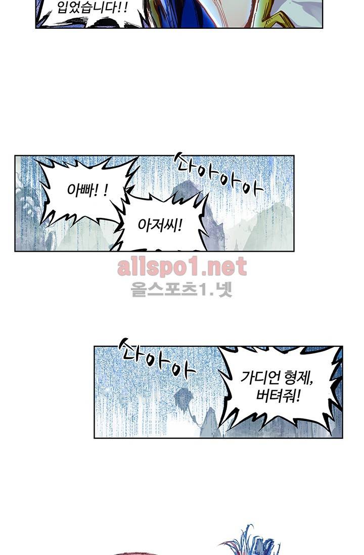 완벽한 세계 2화 7