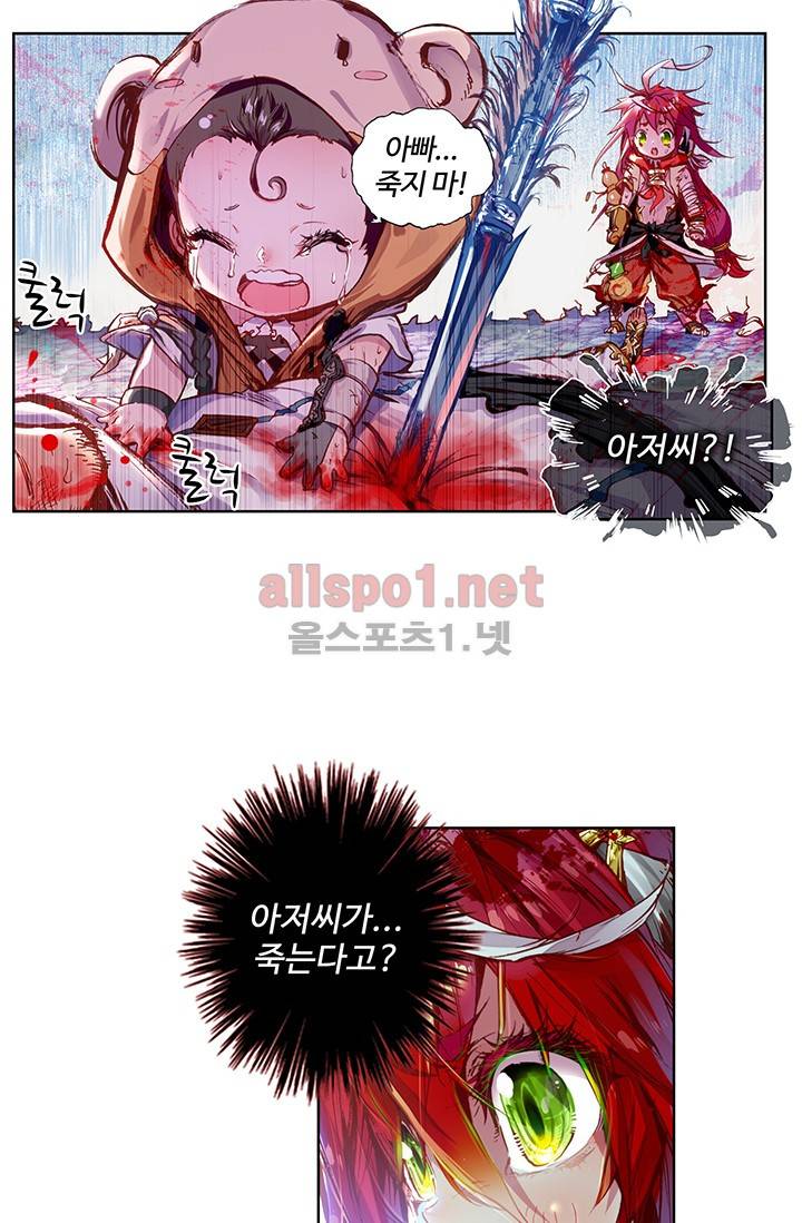 완벽한 세계 2화 8