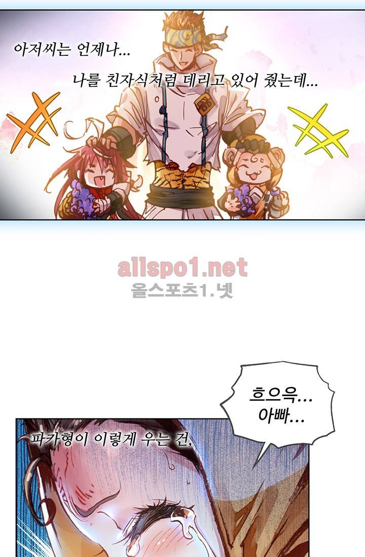 완벽한 세계 2화 11