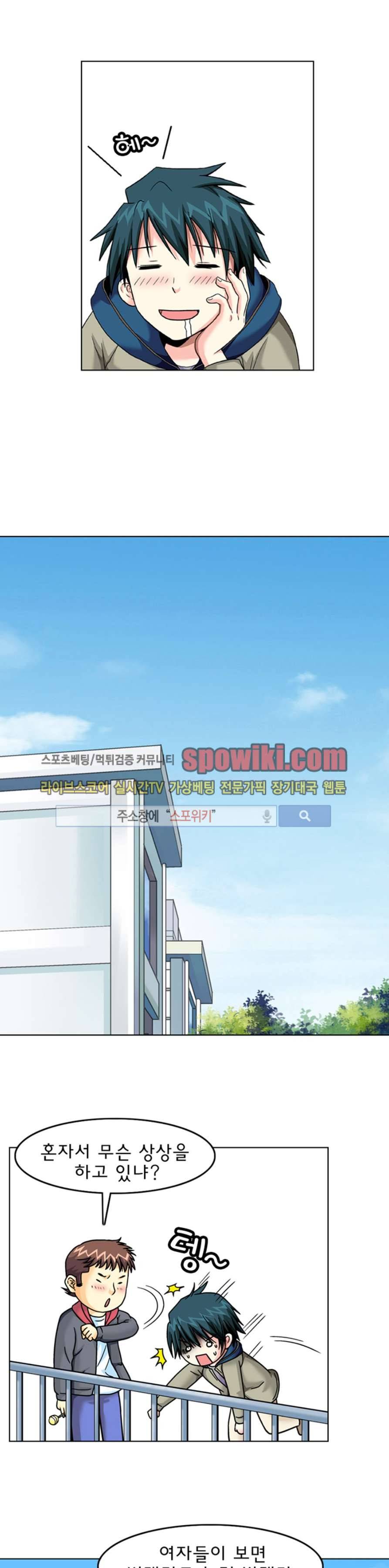 S파라치 11화 3