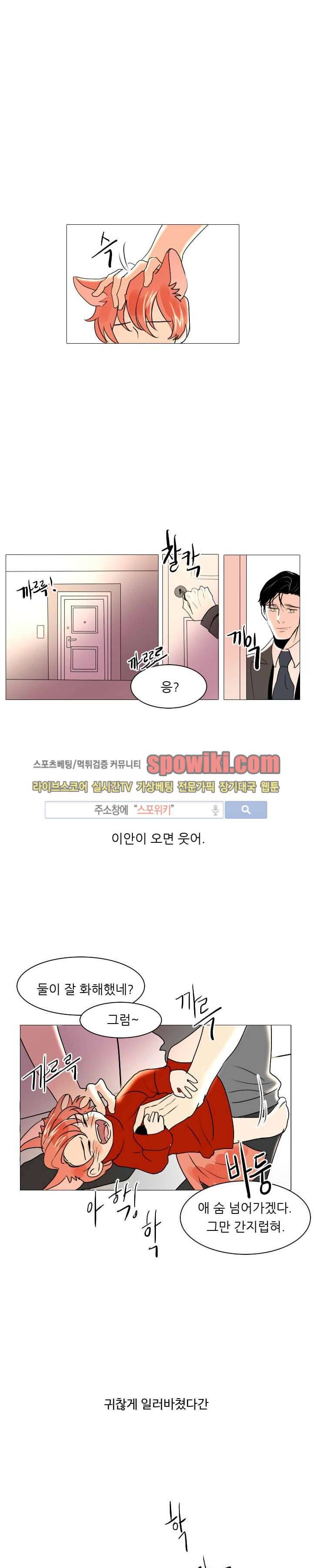Falling 9화 1