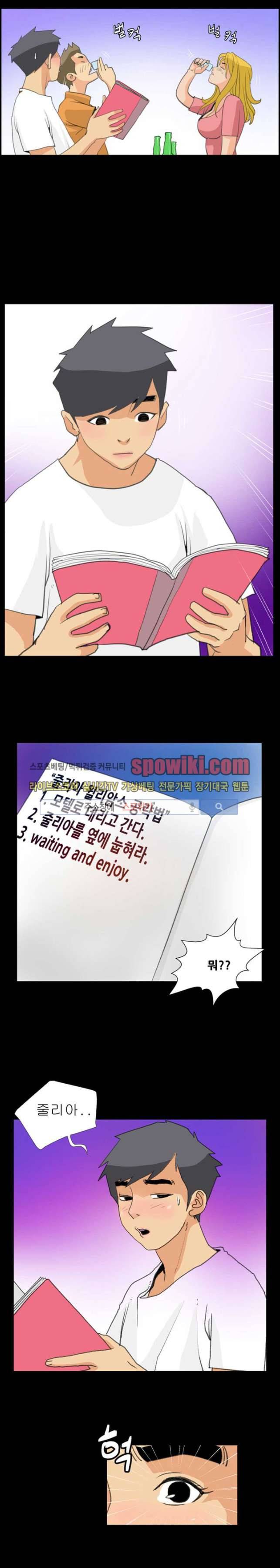 섹스노트 9화 1