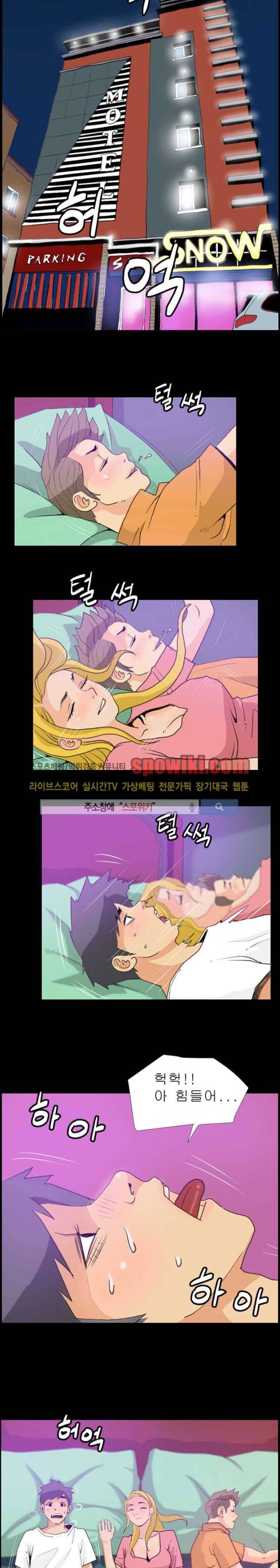 섹스노트 9화 3