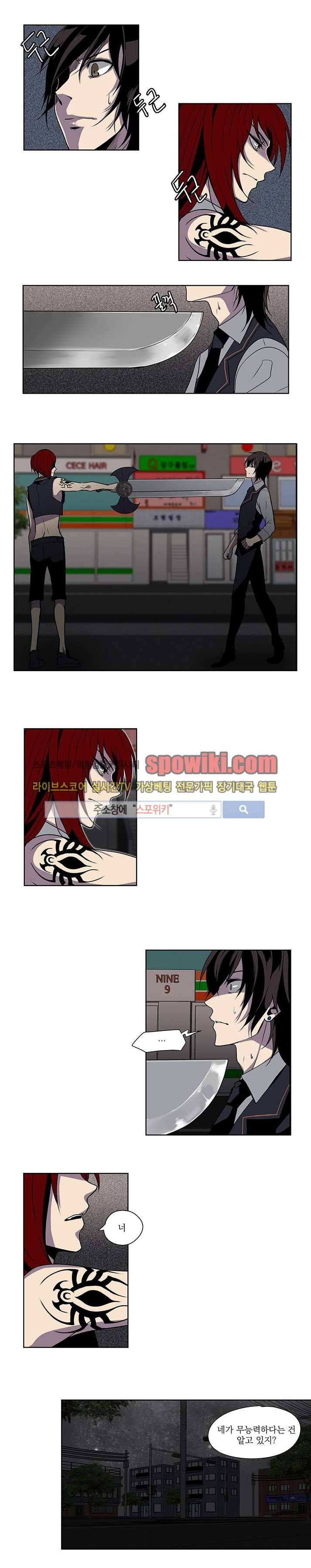 In Darkness (인 다크니스) 13화 1
