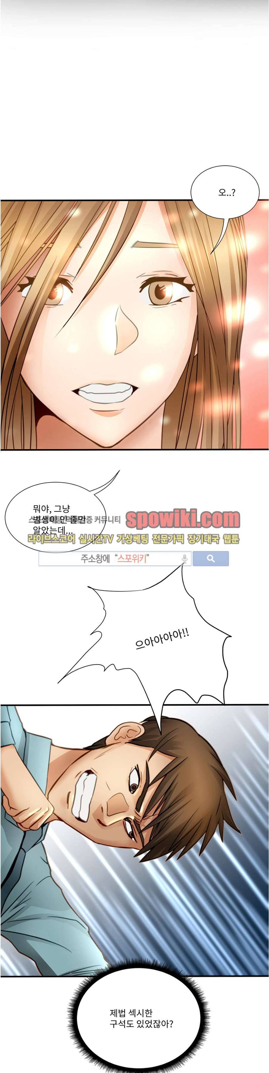 음란 여교수 채희 8화 4
