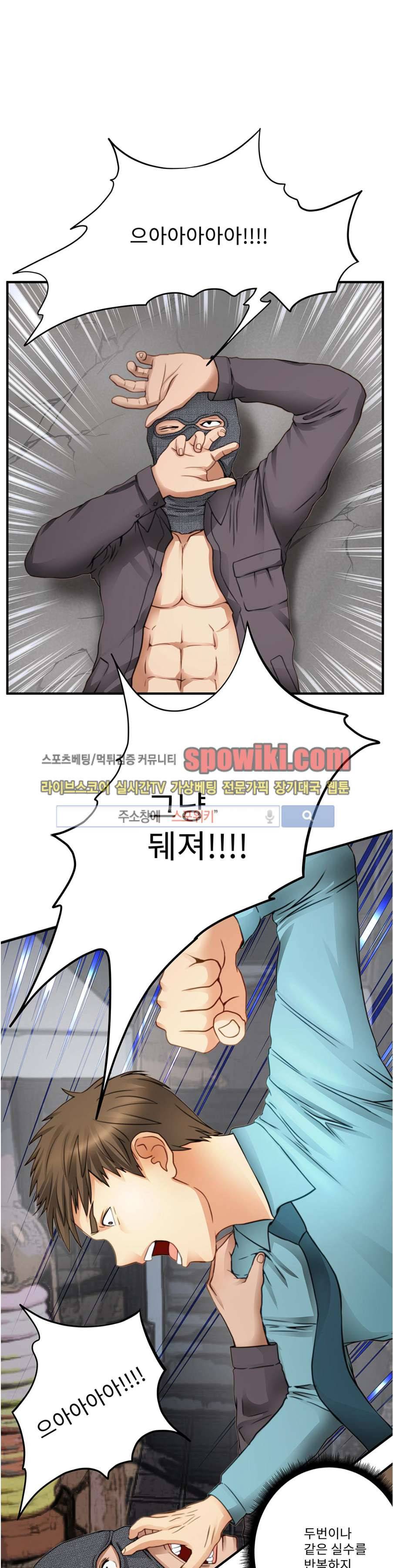 음란 여교수 채희 8화 6