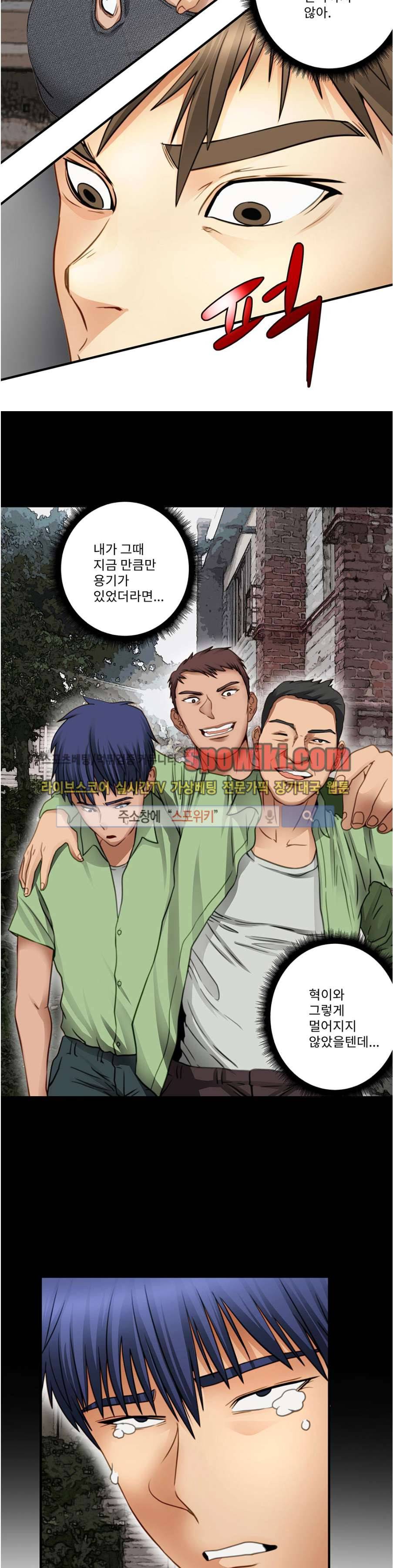음란 여교수 채희 8화 7