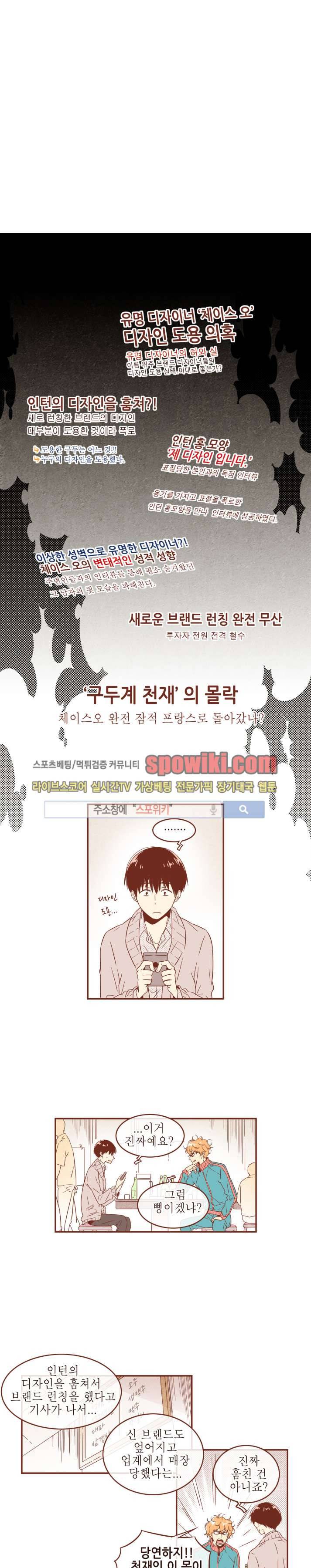 그 남자의 하이힐 21화 3