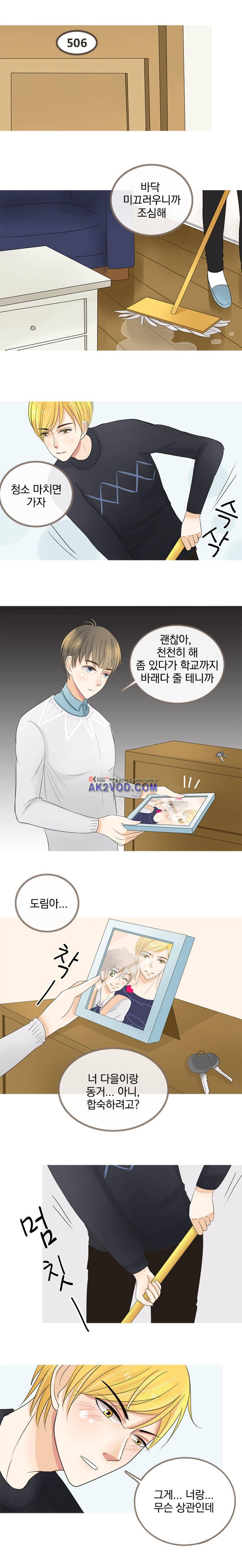 사장님 안 돼요 16화 3