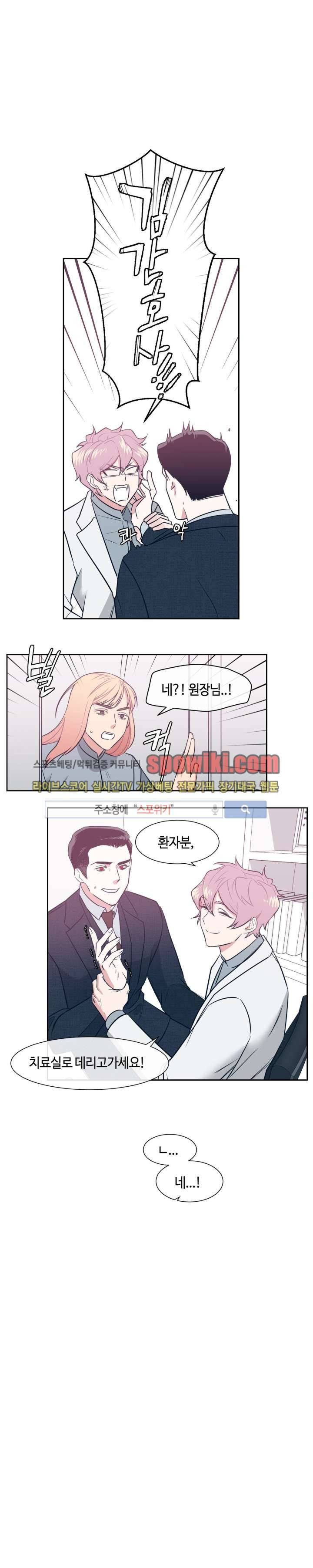 나의 피와 영혼을 그대에게 6화 1
