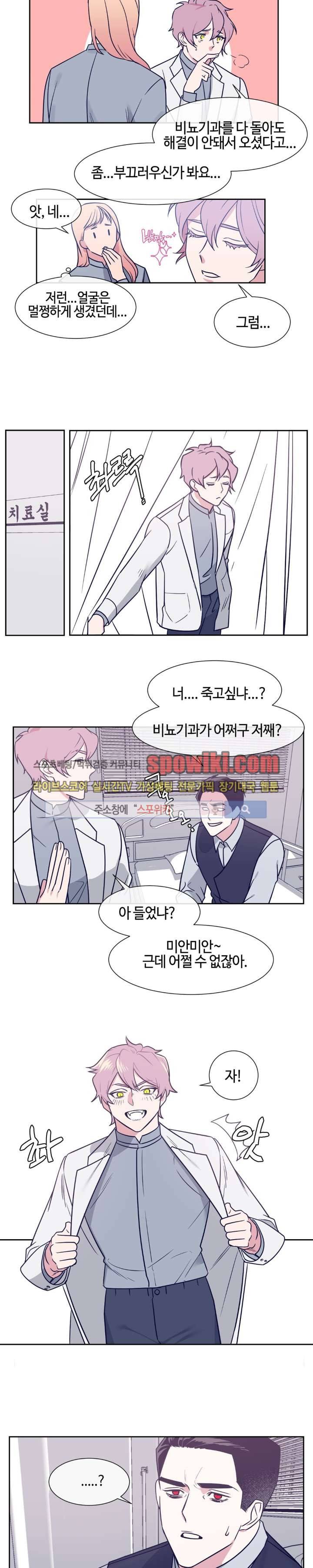 나의 피와 영혼을 그대에게 6화 3