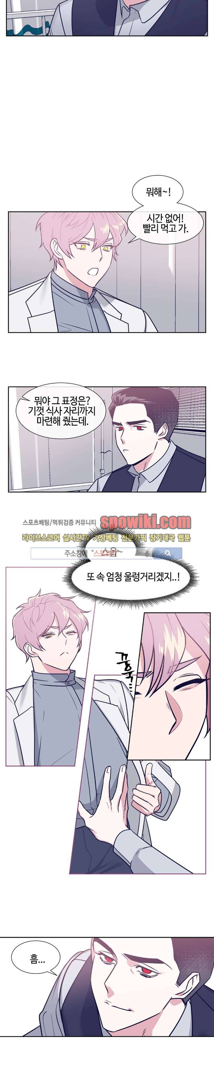 나의 피와 영혼을 그대에게 6화 4