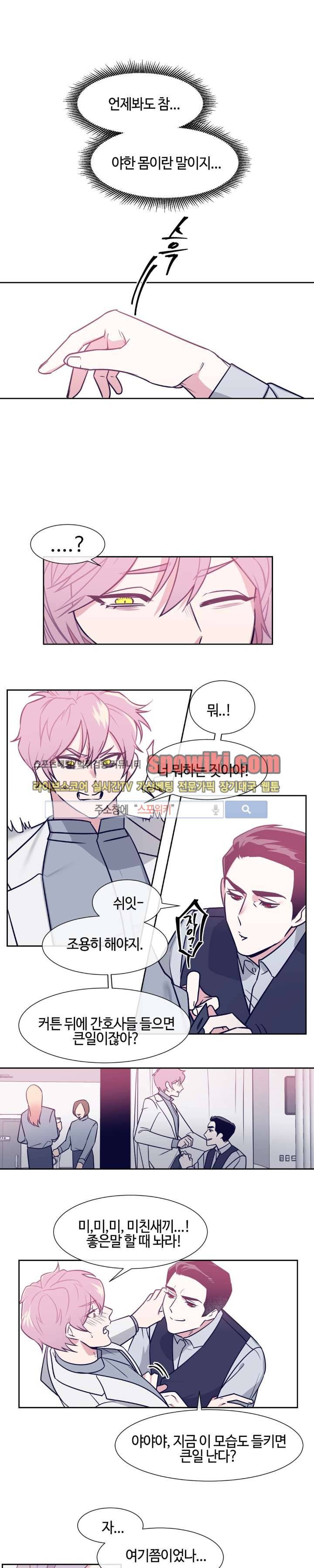나의 피와 영혼을 그대에게 6화 5