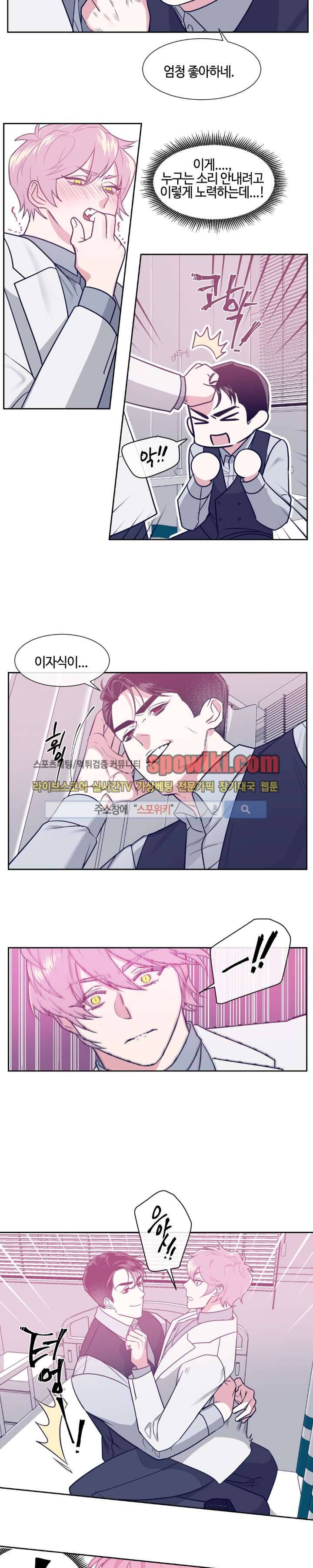 나의 피와 영혼을 그대에게 6화 8