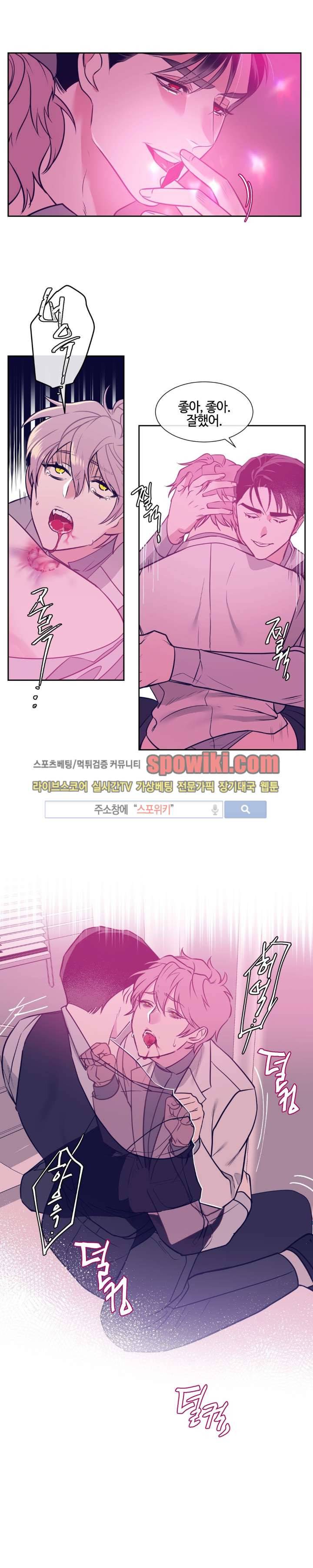 나의 피와 영혼을 그대에게 6화 14