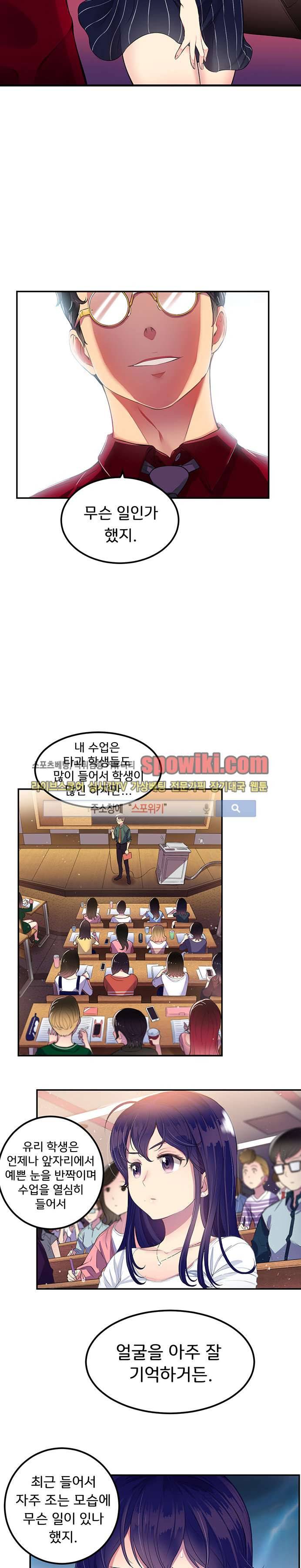 유리의 아르바이트 3화 3