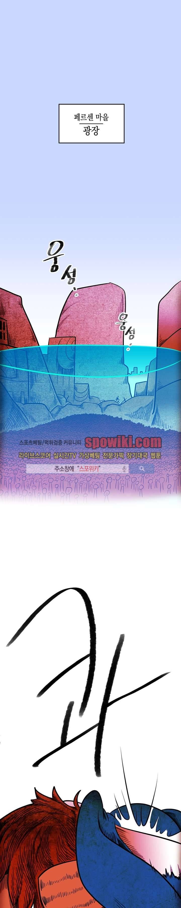 토니 12화 1