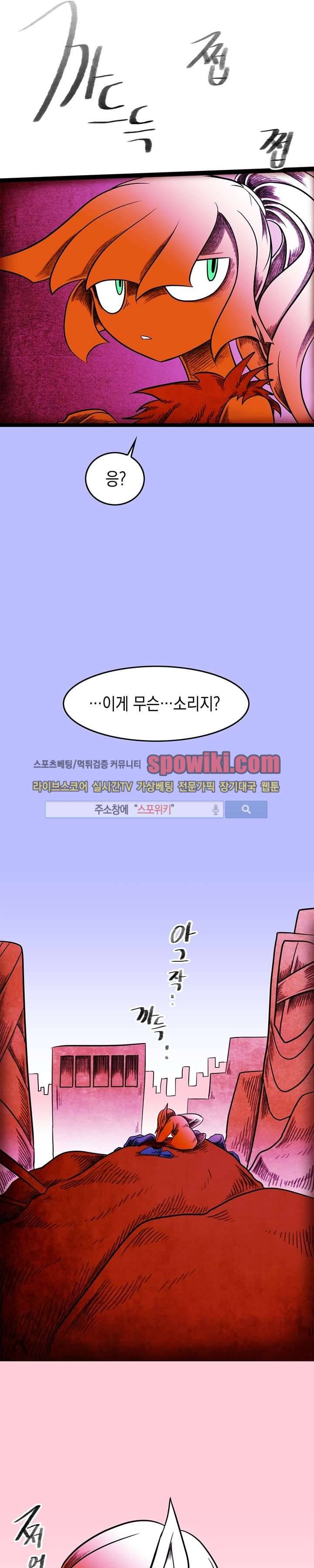 토니 12화 3