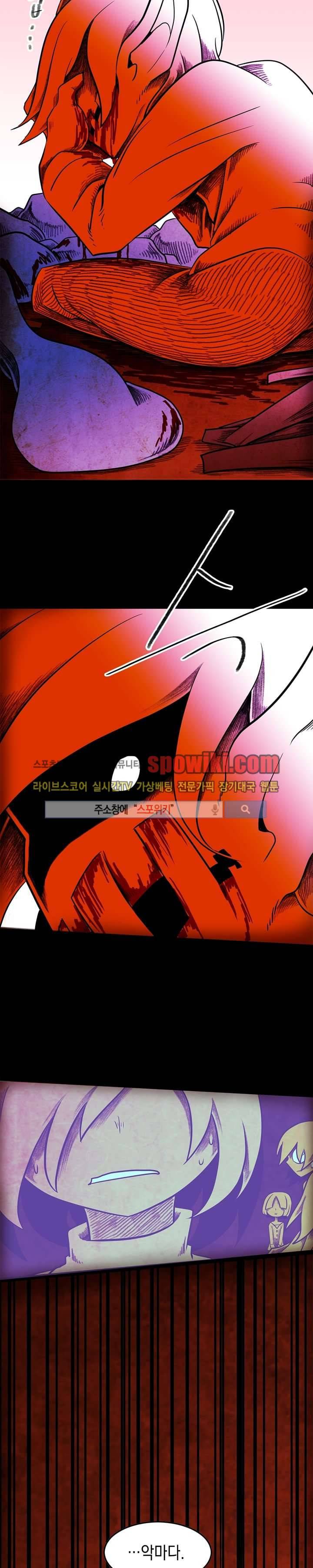 토니 12화 4