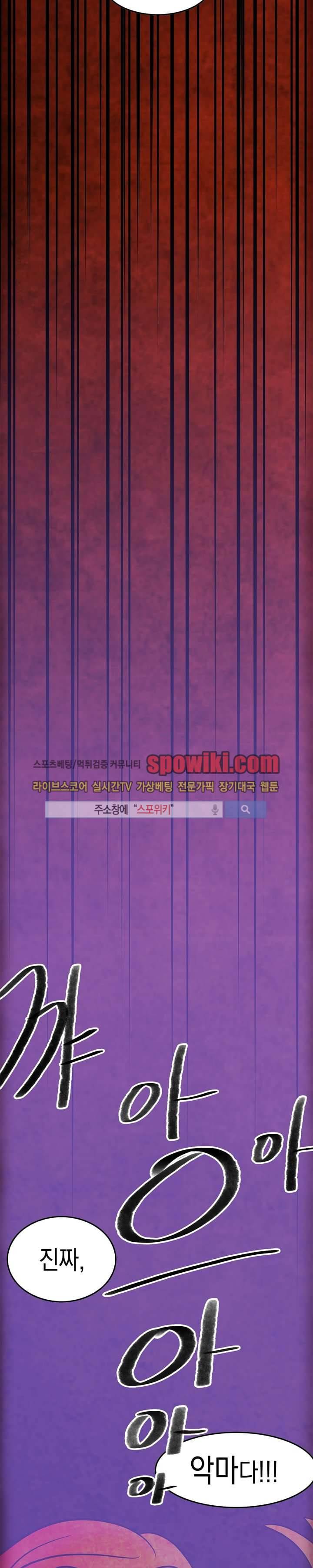 토니 12화 5