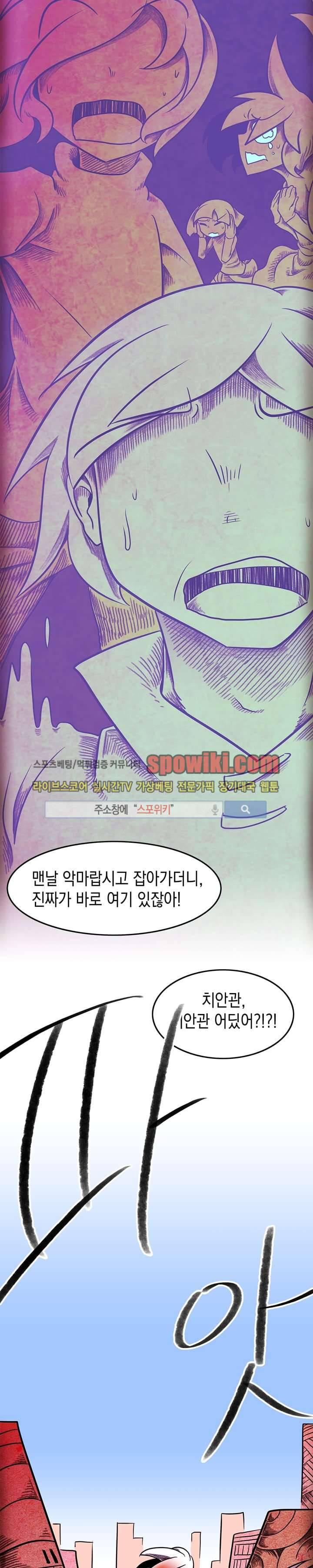 토니 12화 6