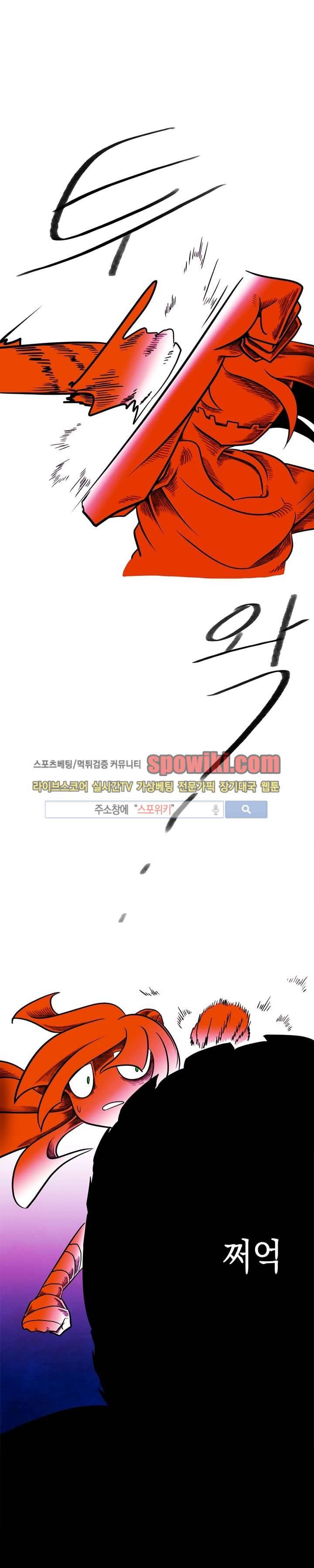 토니 12화 8
