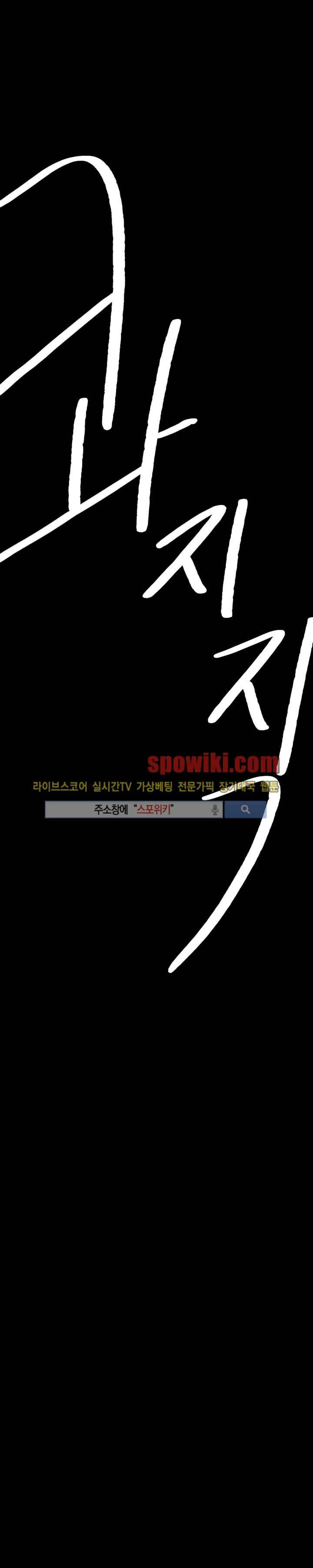 토니 12화 9