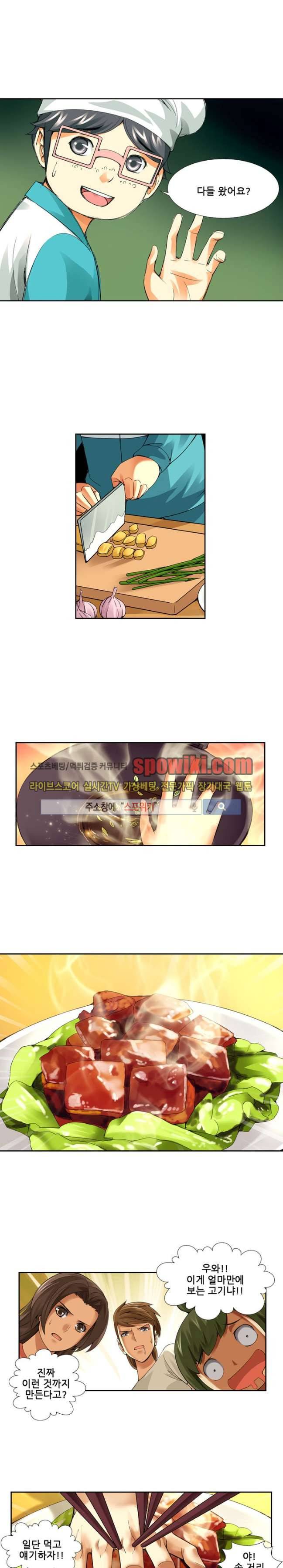 셧다운 존 30화 3