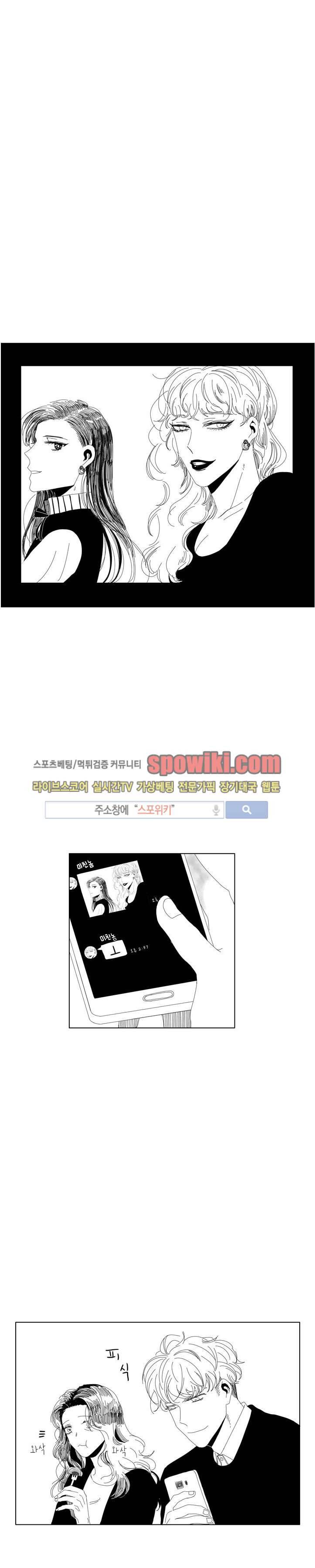 나의 마지막 겨울 2부 6화 1