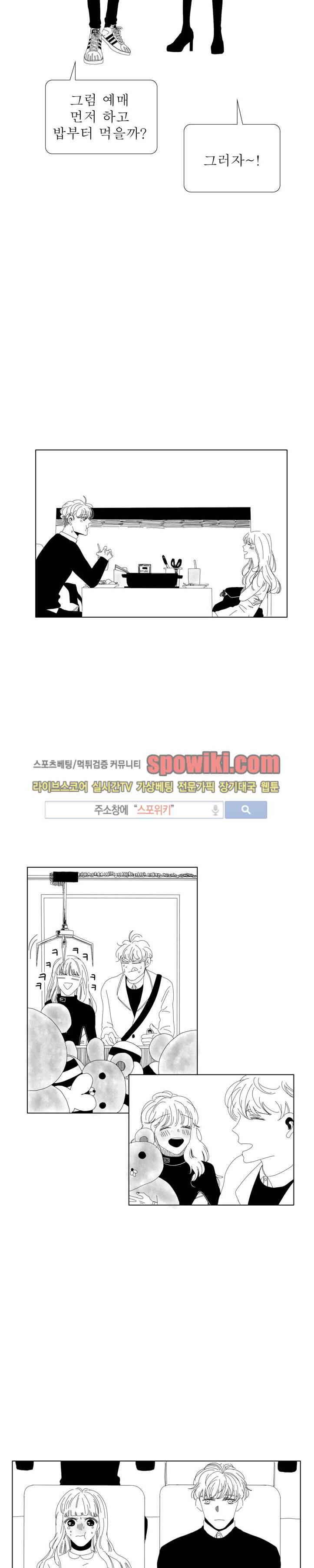 나의 마지막 겨울 2부 6화 5