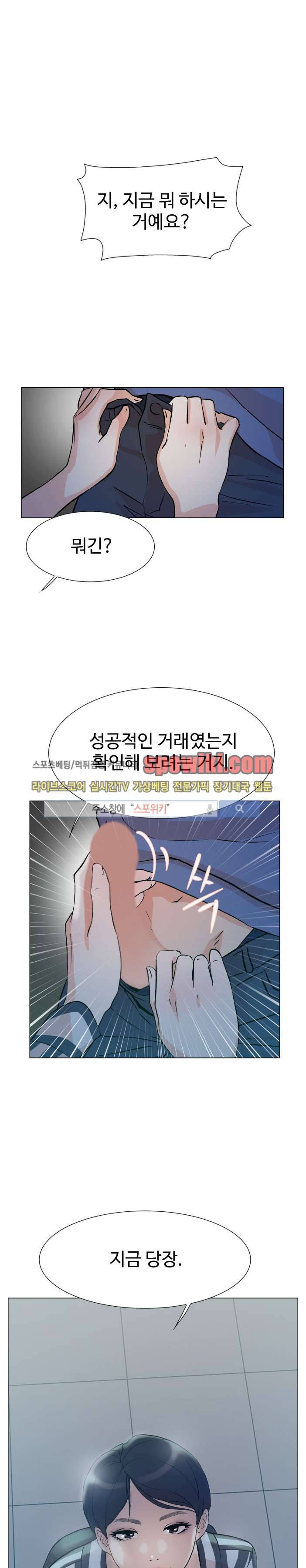 그녀의 11센티 5화 1