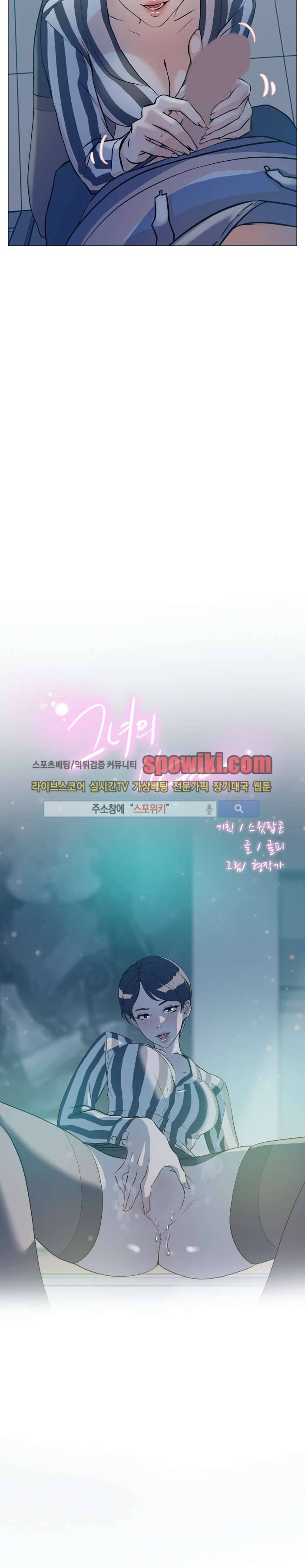 그녀의 11센티 5화 2