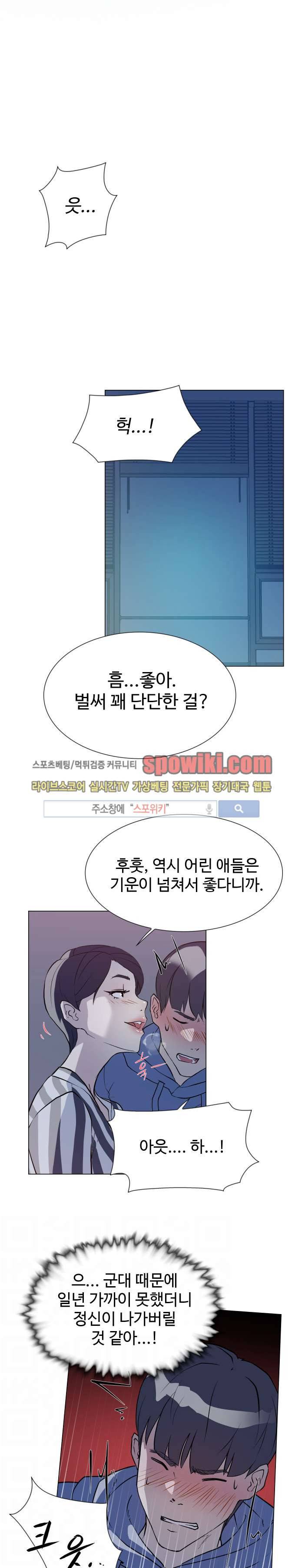 그녀의 11센티 5화 3