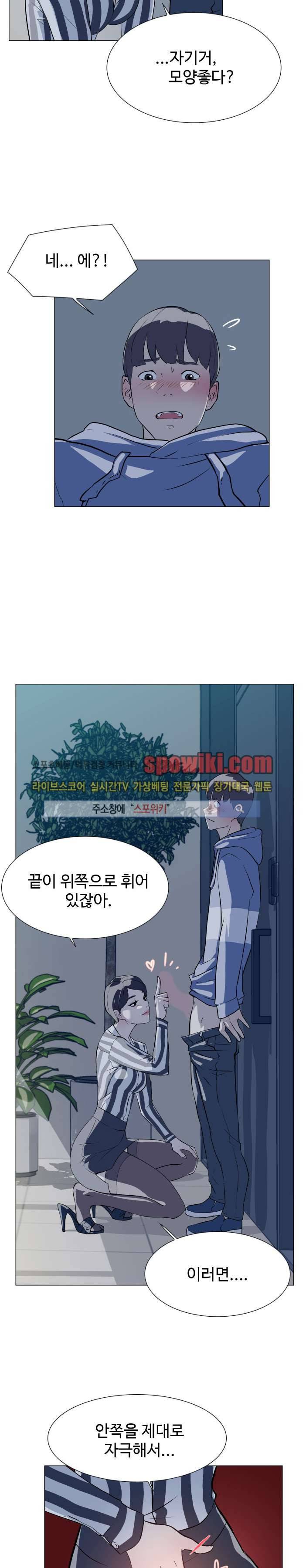 그녀의 11센티 5화 5