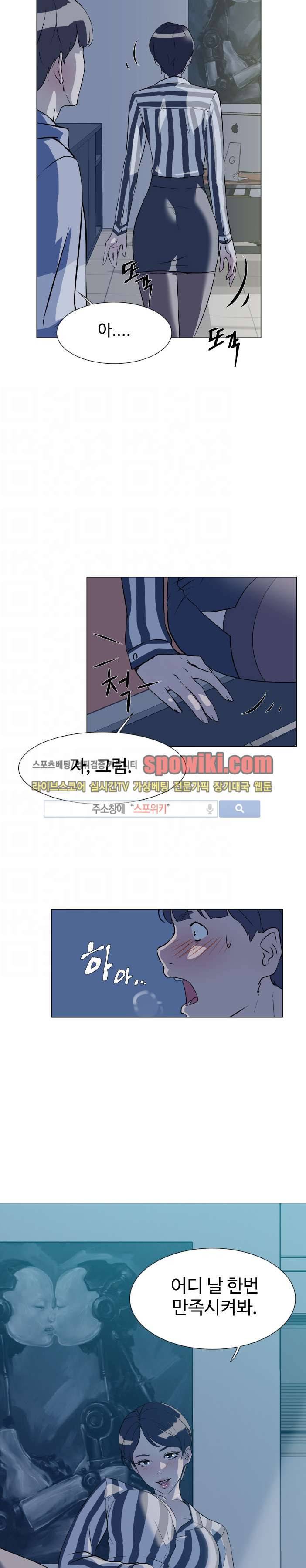 그녀의 11센티 5화 7