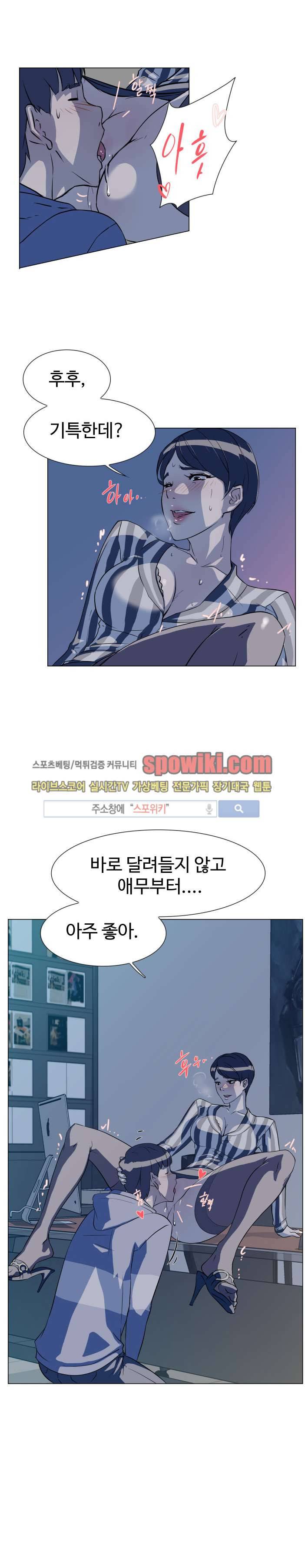 그녀의 11센티 5화 9